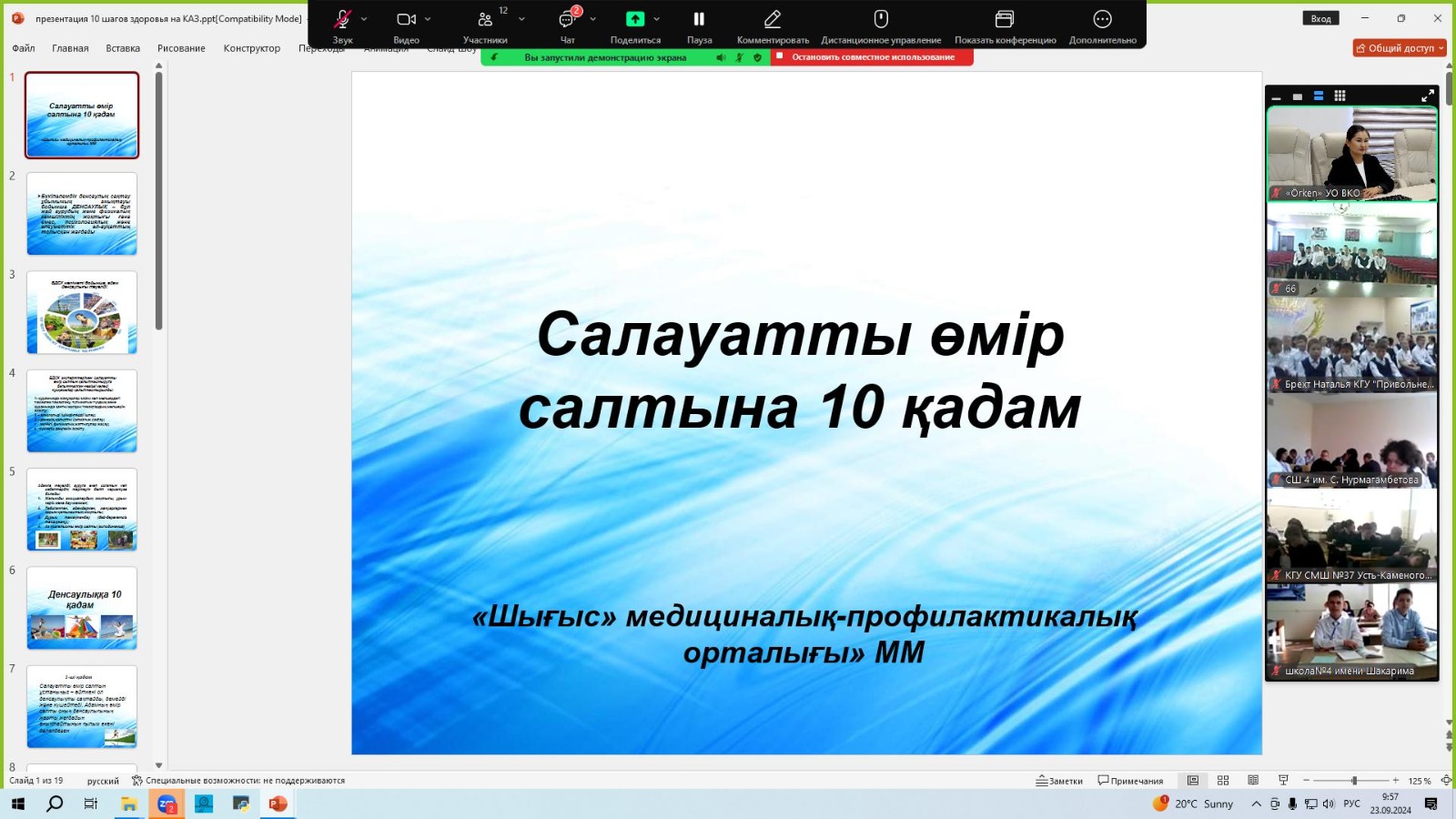 Салауатты өмір салтына 10 қадам