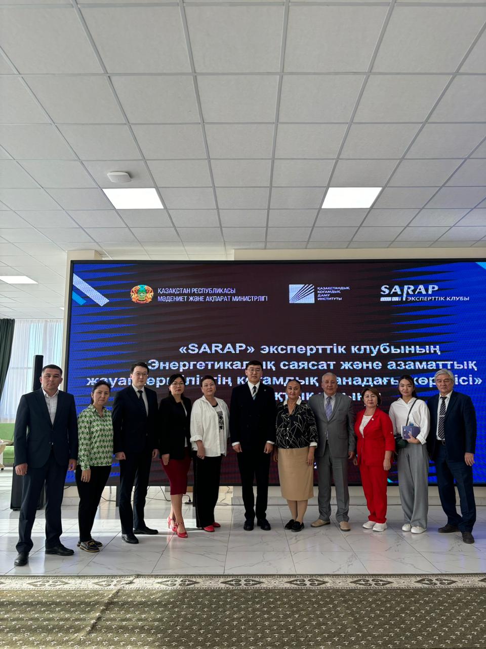 В Актау прошло заседание экспертного клуба «SARAP» по вопросам энергетической политики и гражданской ответственности