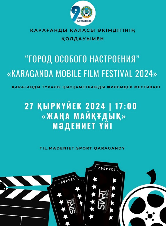 https://www.gov.kz/uploads/2024/9/26/f68a1328b8c20905d718b4460c607796_original.94703.jpg