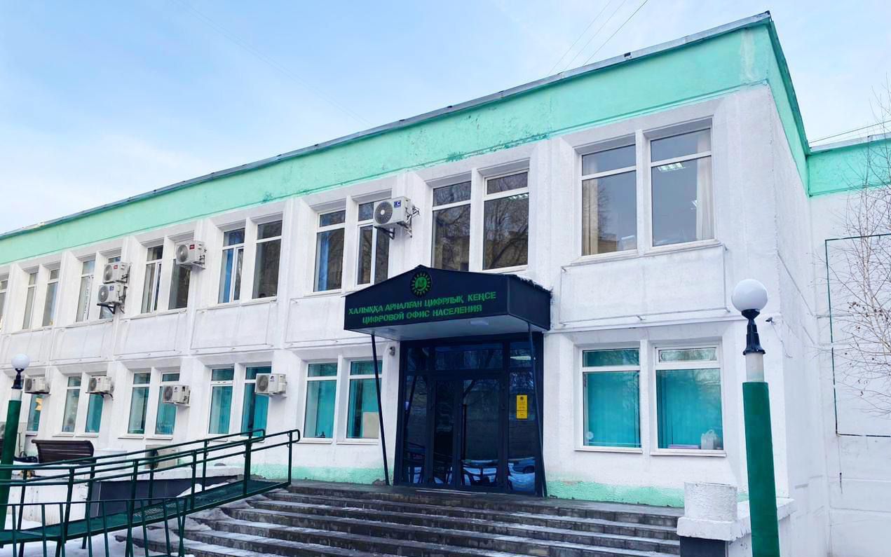 ИНФОРМАЦИОННОЕ СООБЩЕНИЕ Дежурный ЦОН в городе Усть-Каменогорск будет работать по новому адресу