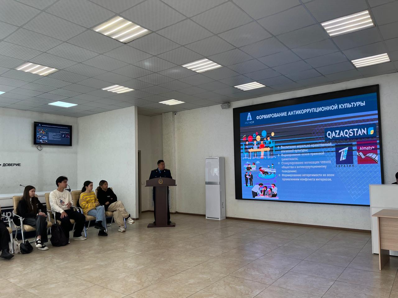 Антикор Алматы провел «День открытых дверей» для студентов