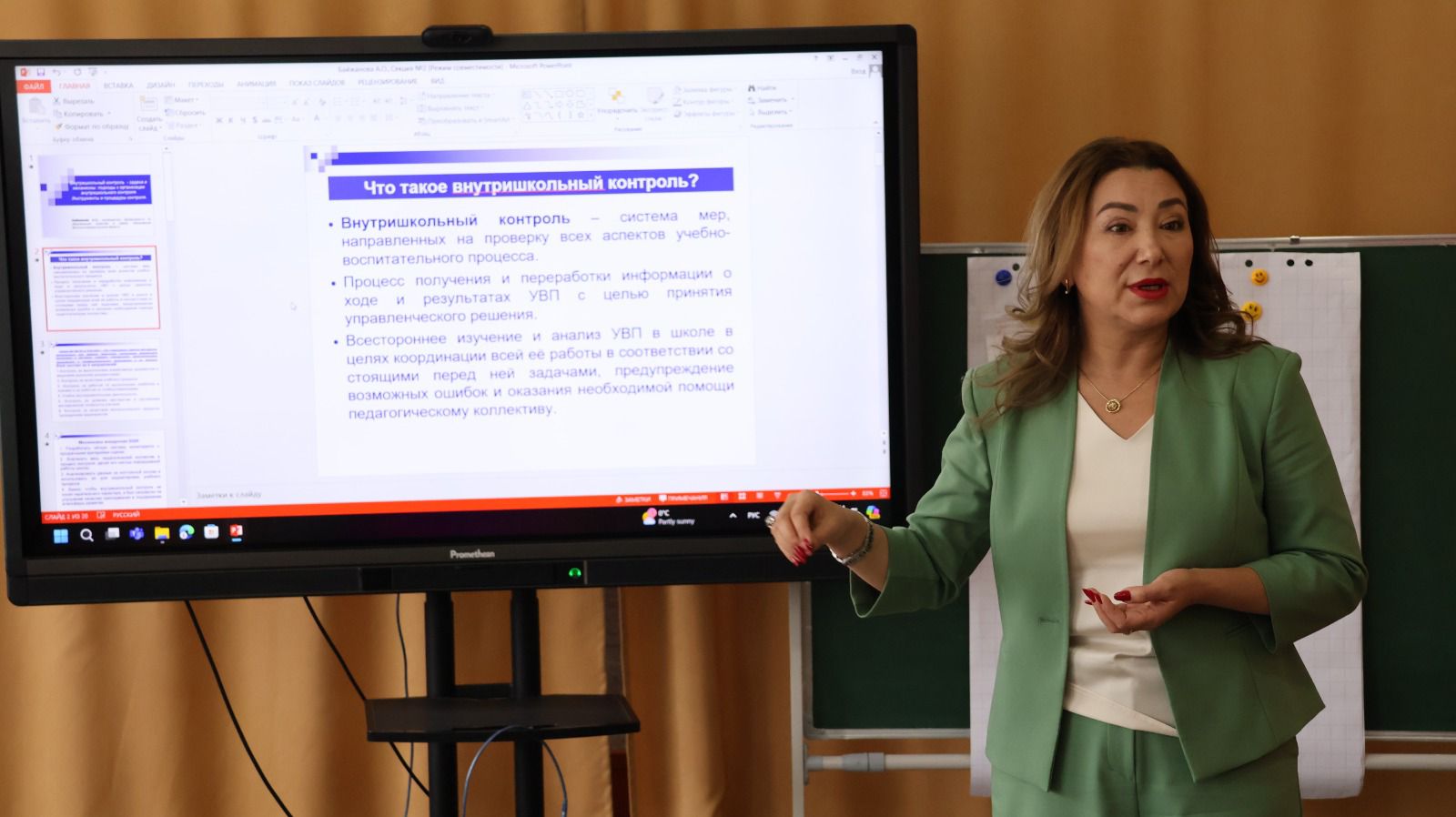 «Мектептегі білім сапасын басқару: стратегиядан практиға»