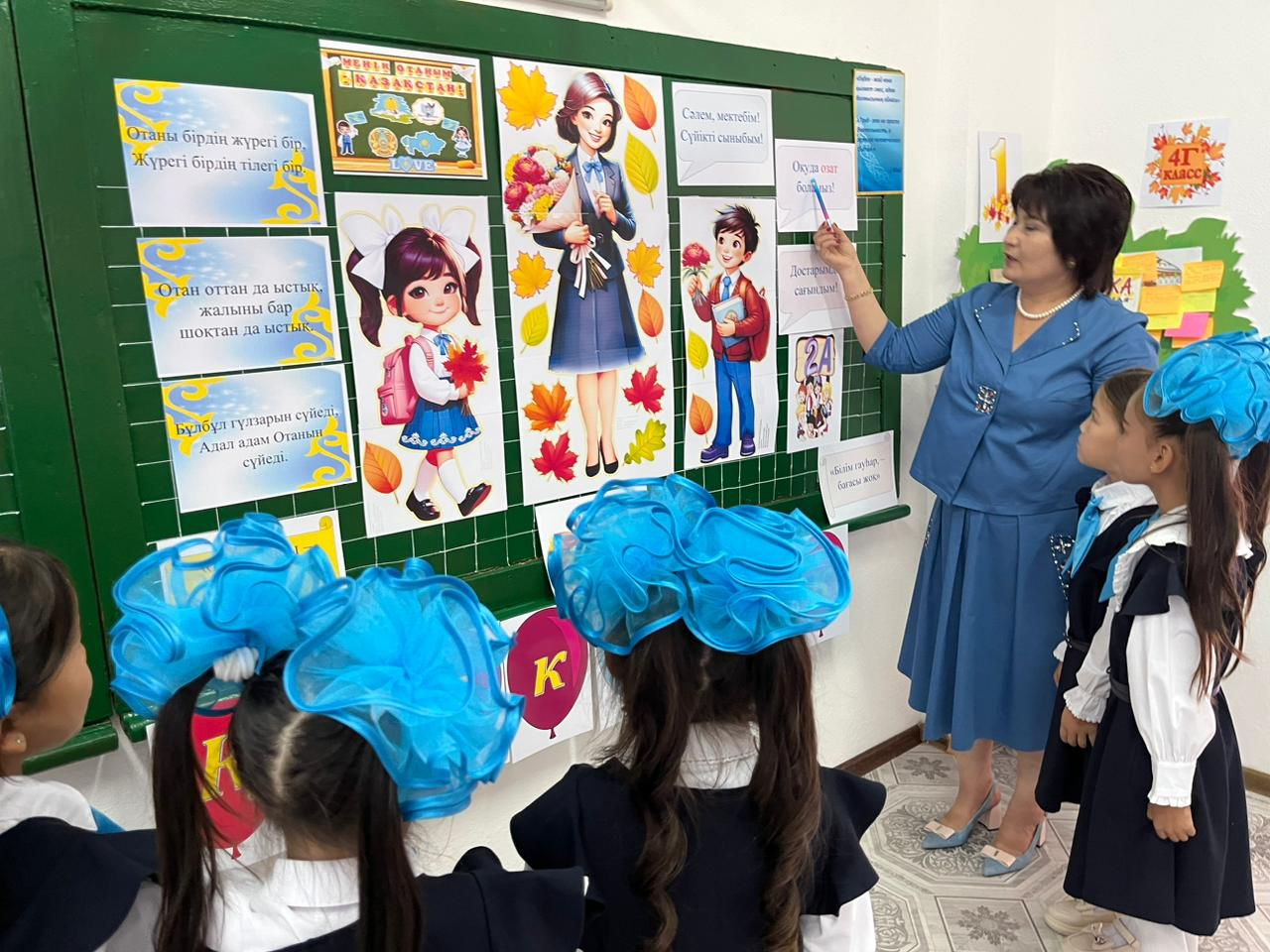 «Менің Отаным-Қазақстан!»