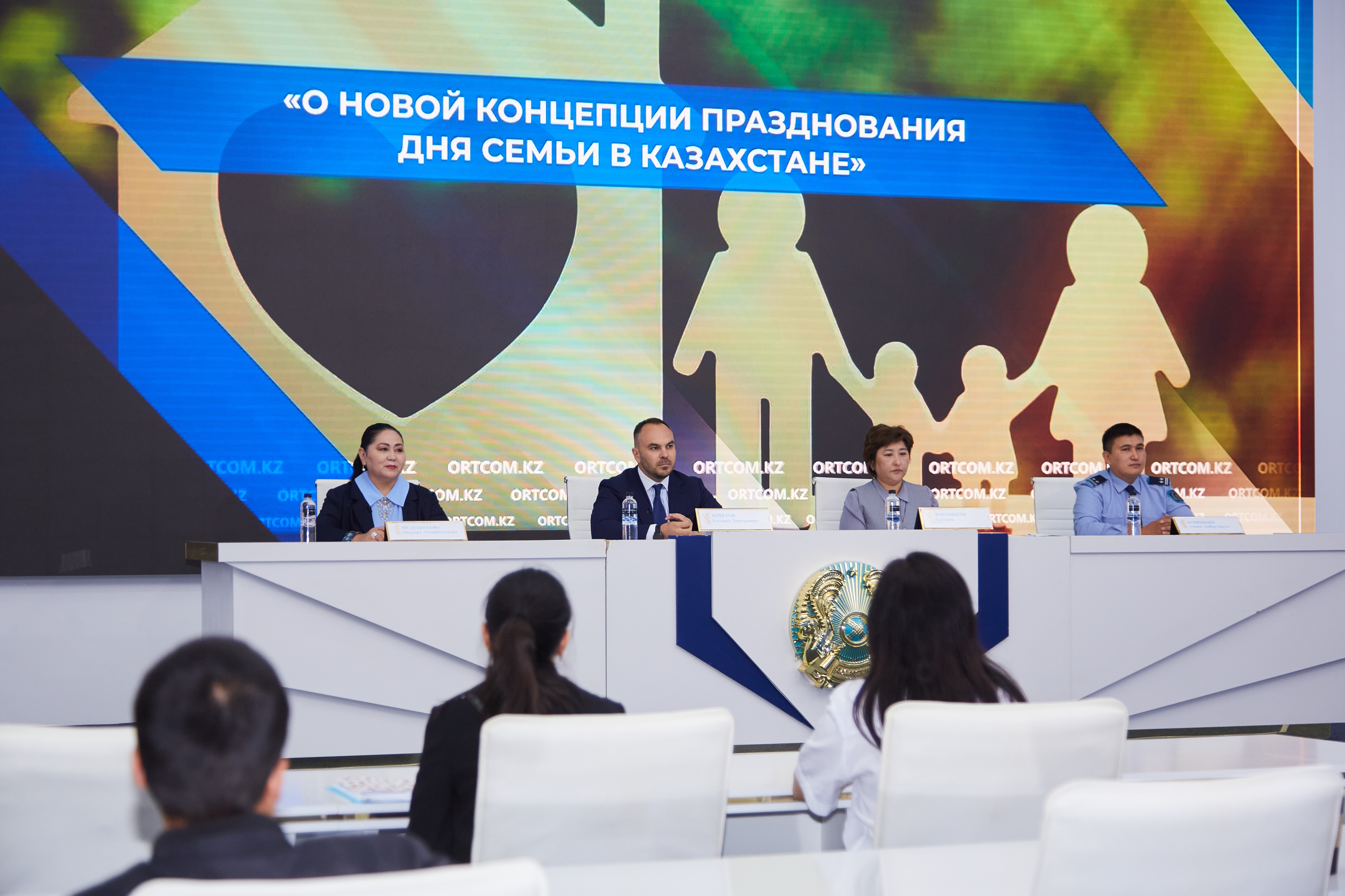 В Казахстане представили новую концепцию празднования Дня семьи