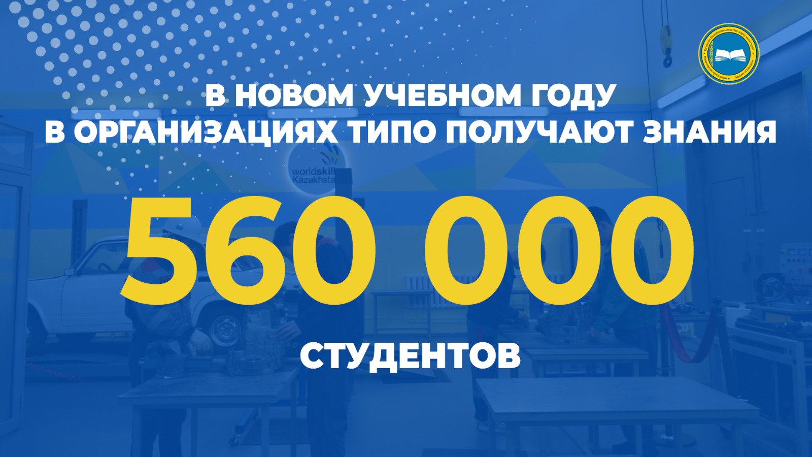 Цифра дня