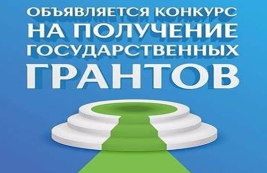 Объявление о проведении конкурса