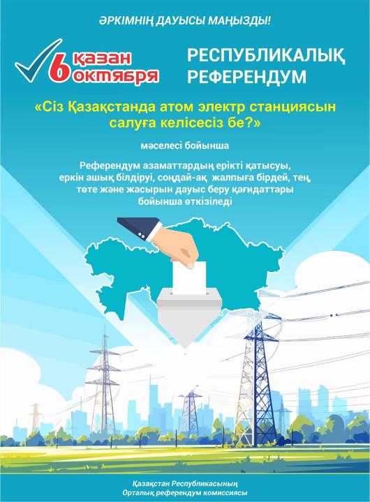 2024 жылғы 6 қазанда республикалық референдум өткiзу туралы