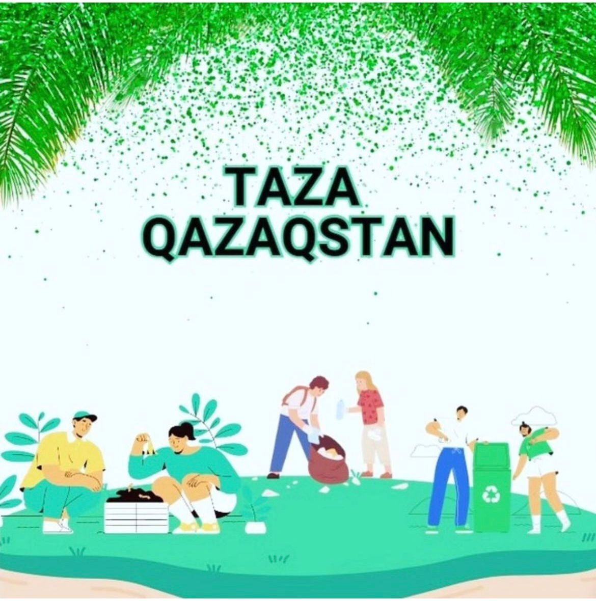 Таза Казахстан