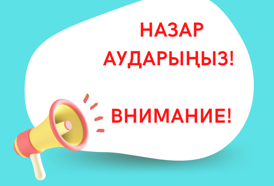 До уваги громадян Казахстану, які перебувають в Україні