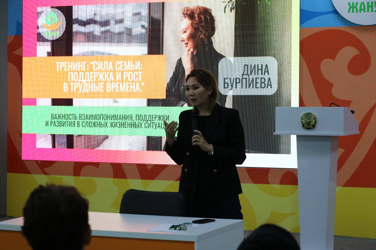 Тренинг для семей, оказавшихся в трудной жизненной ситуации, прошел в Астане