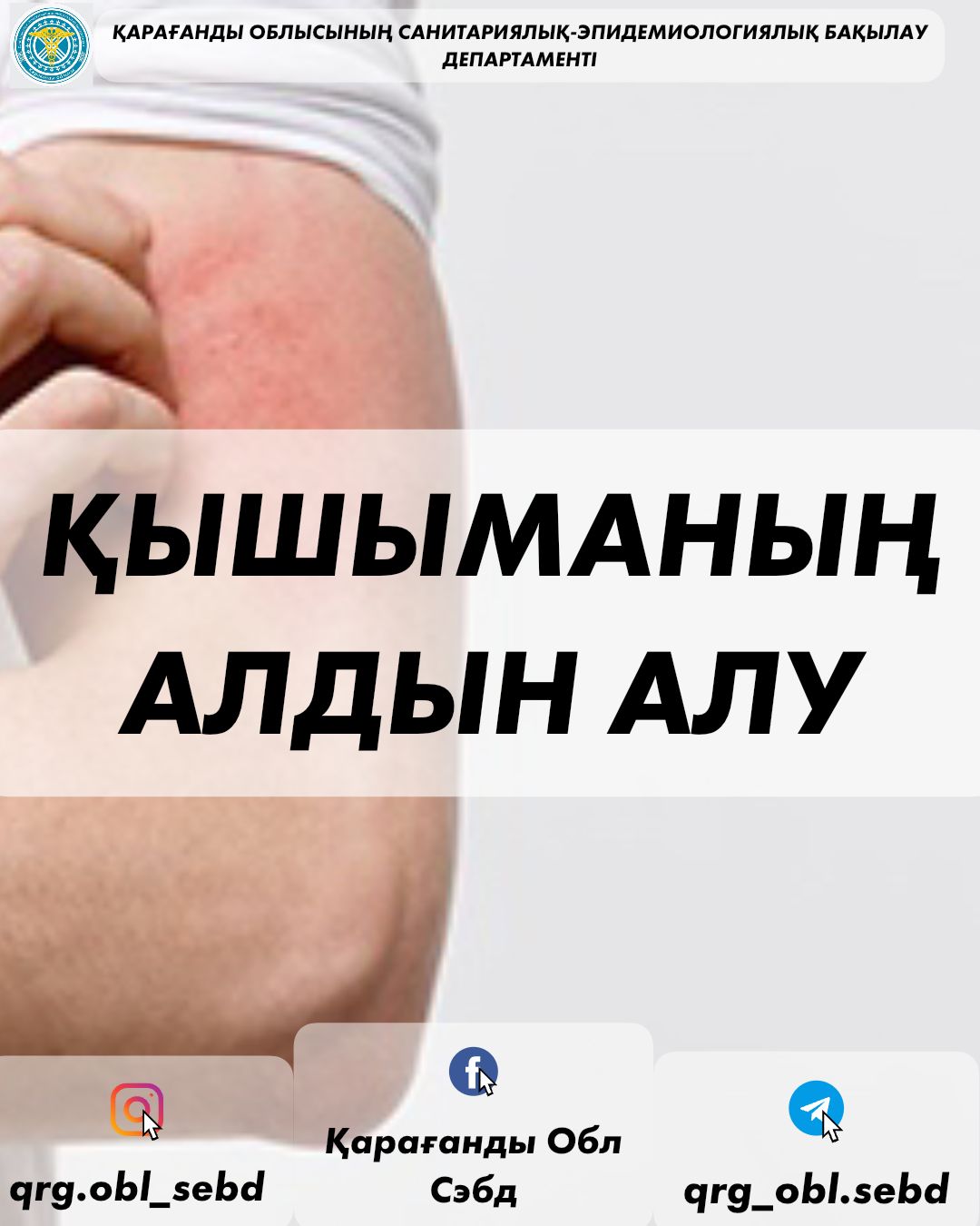 Ал мен кискамды қырмаймын Ал мен кискамды қырмаймын