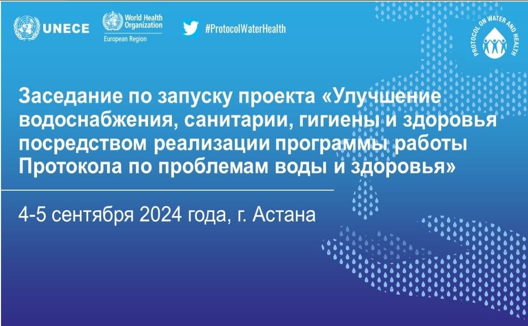 Улучшение качества питьевой воды обсудили на заседании в столице