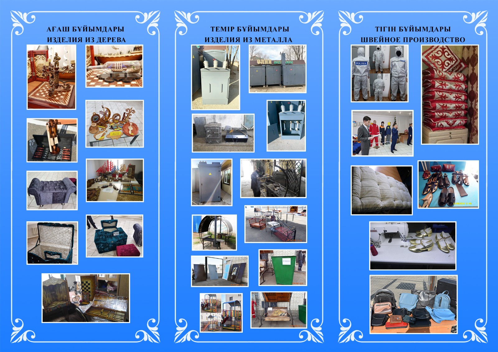 Батыс Қазақстан облыс және Орал қалалық кәсіпкерлерді өз істерін ашуға шақырамыз