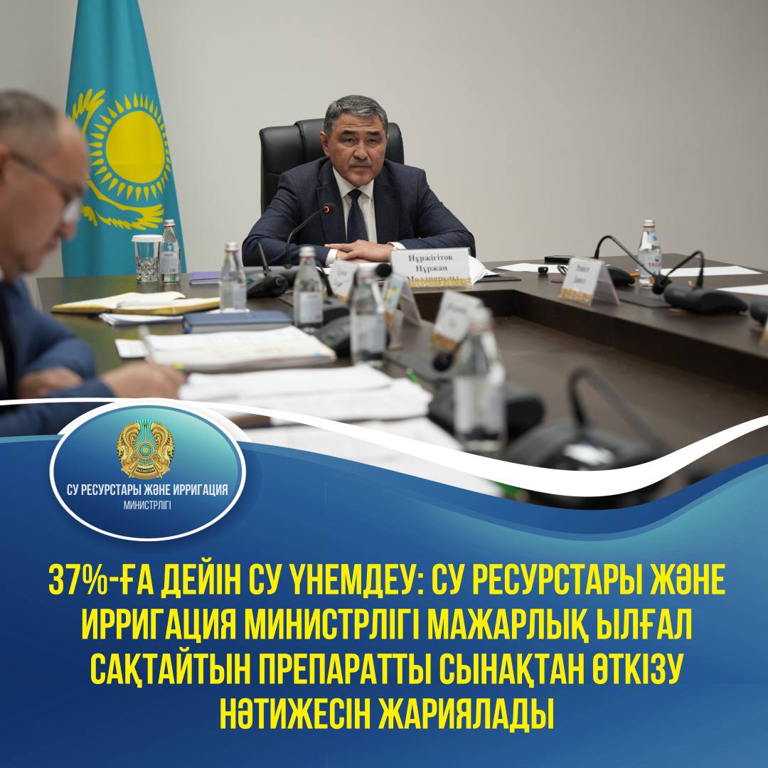 37%-ға дейін су үнемдеу: Су ресурстары және ирригация министрлігі мажарлық ылғал сақтайтын препаратты сынақтан өткізу нәтижесін жариялады