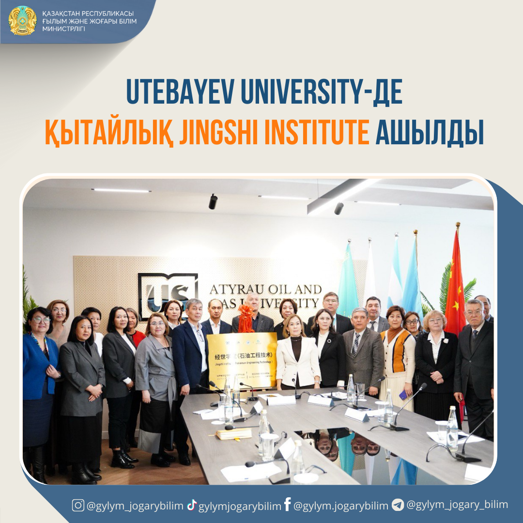 UTEBAYEV UNIVERSITY-ДЕ ҚЫТАЙЛЫҚ JINGSHI INSTITUTE АШЫЛДЫ
