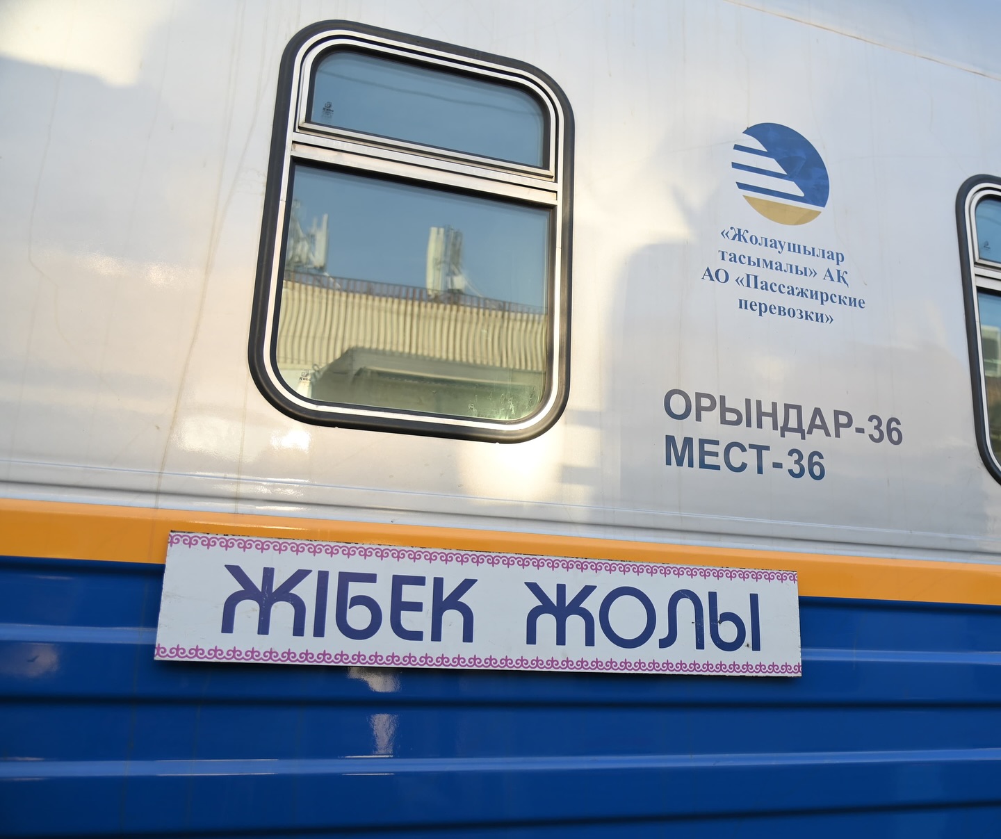 ҚАЗАҚСТАН МЕН ӨЗБЕКСТАН АРАСЫН БАЙЛАНЫСТЫРАТЫН ХАЛЫҚАРАЛЫҚ «ЖІБЕК ЖОЛЫ» ТУРИСТІК ПОЙЫЗЫ АЛҒАШ РЕТ ШЫМКЕНТ ҚАЛАСЫНА КЕЛДІ