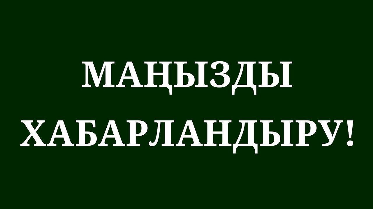 О совместном заседании постоянных комиссий Уланского районного маслихата