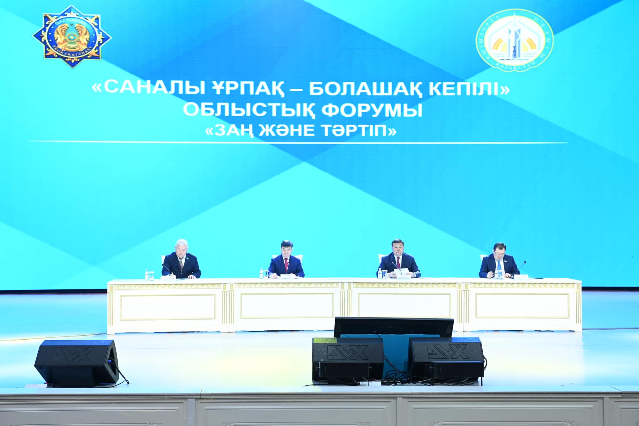 «Заң мен Тәртіп» қағидаты аясында Қызылорда облысы прокуратурасының үйлестіруімен Форум өтті