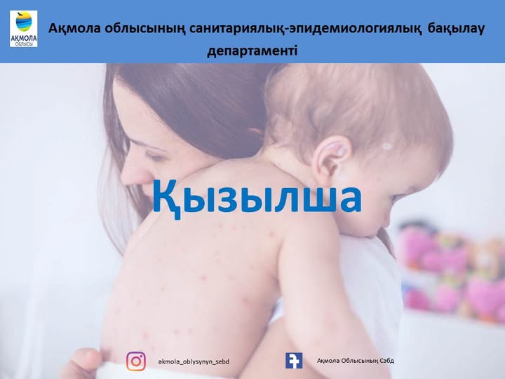 Қызылша