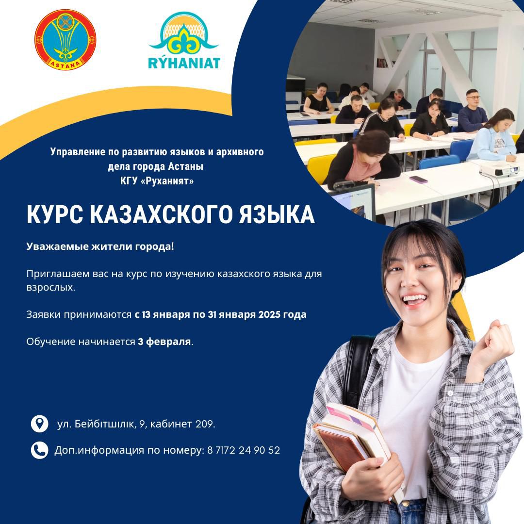 В Астане началась запись на бесплатные курсы казахского языка