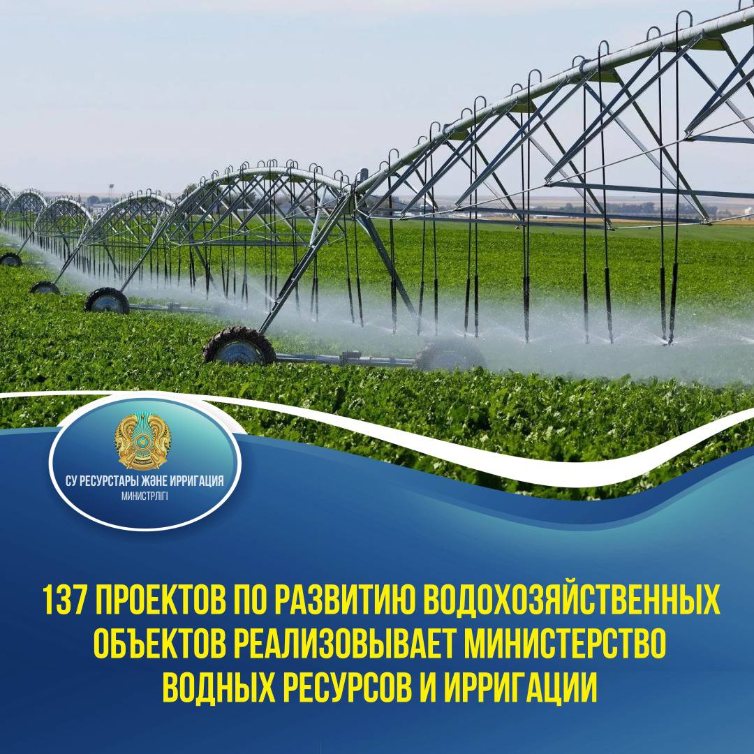 137 проектов по развитию водохозяйственных объектов реализовывает Министерство водных ресурсов и ирригации