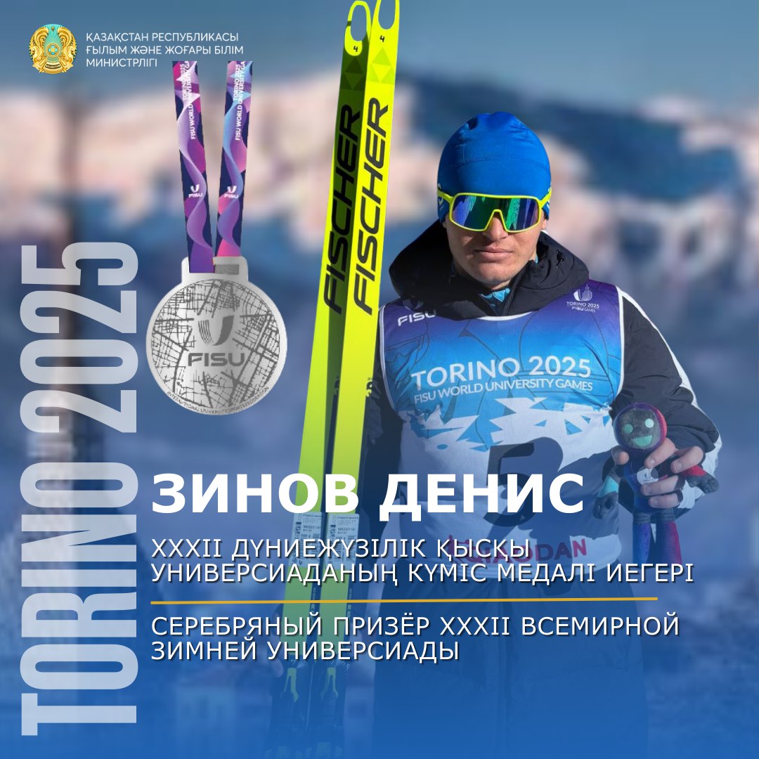 🥈🥉 Универсиада: Қазақстан қоржынында тағы екі медаль!