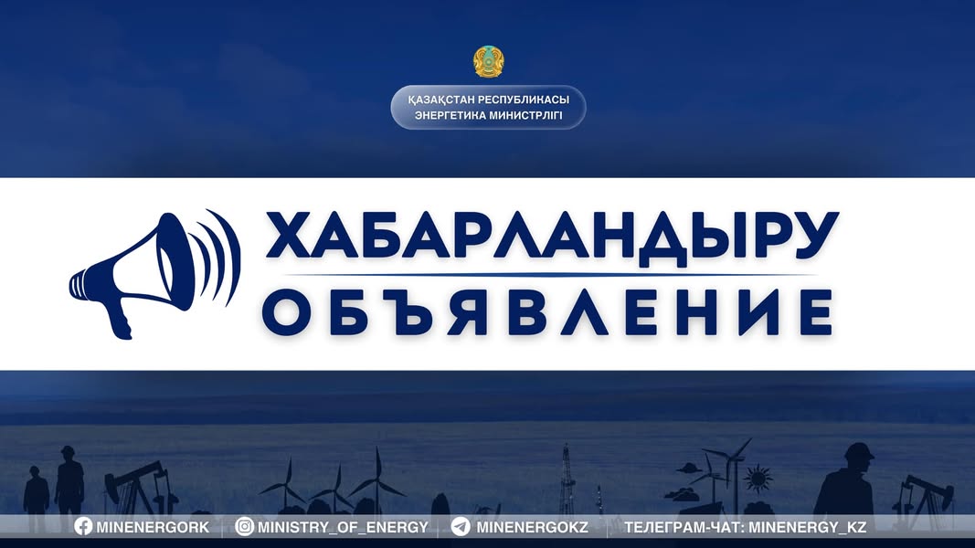 Информационное сообщение по разделу «Недропользование»