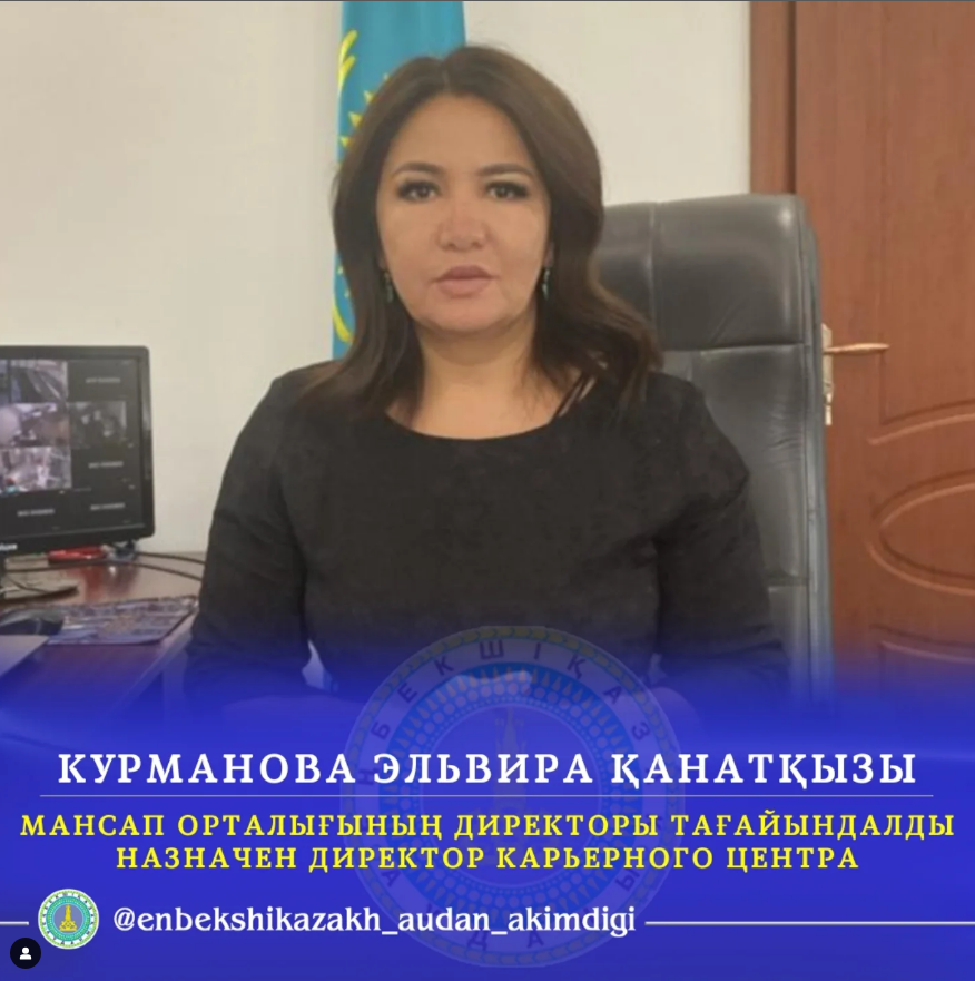 Көзі байланған қыз