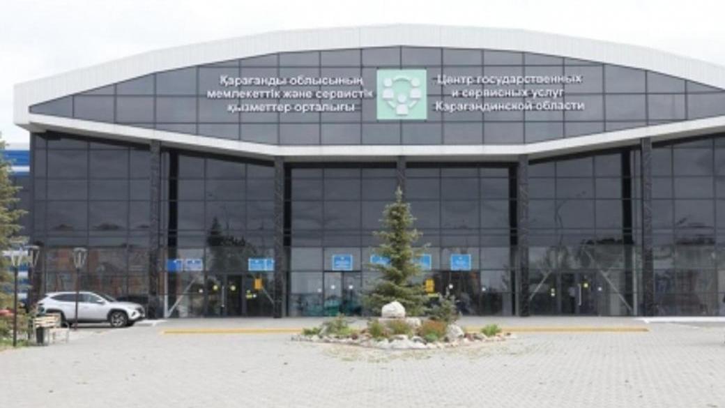 Управление государственного архитектурно-строительного контроля Карагандинской области» переехало