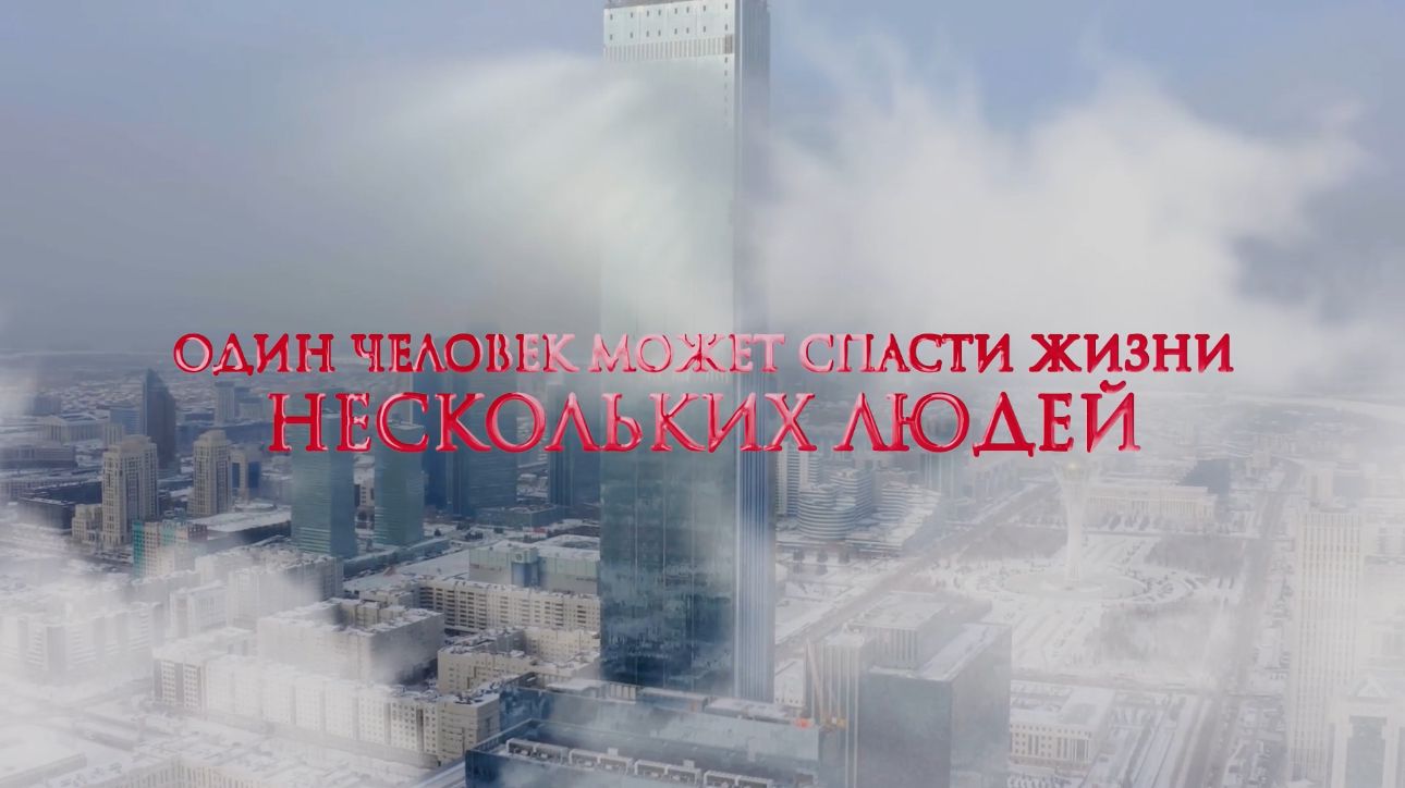 ВАЖНАЯ ИНФОРМАЦИЯ О ТРАНСПЛАНТОЛОГИИ В КАЗАХСТАНЕ 🚨
