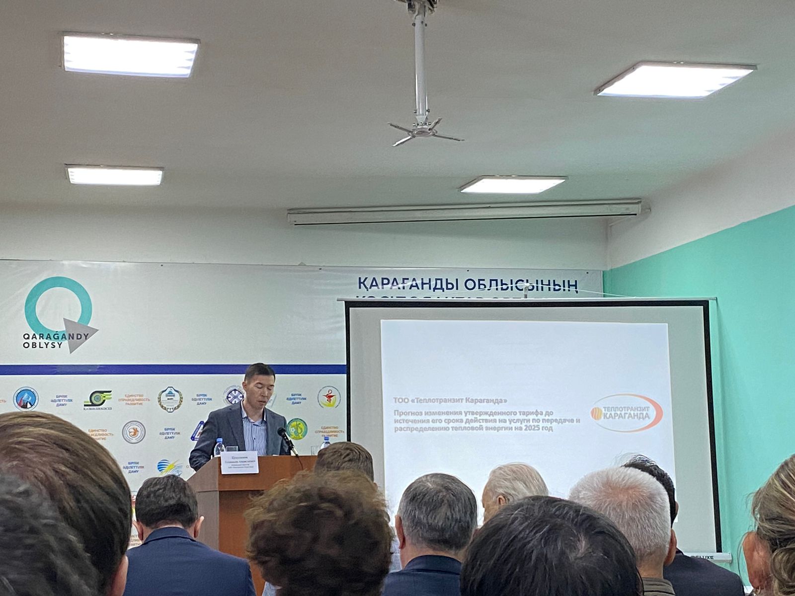 В г. Караганда прошло публичное слушание по заявке ТОО «Теплотранзит Караганда»