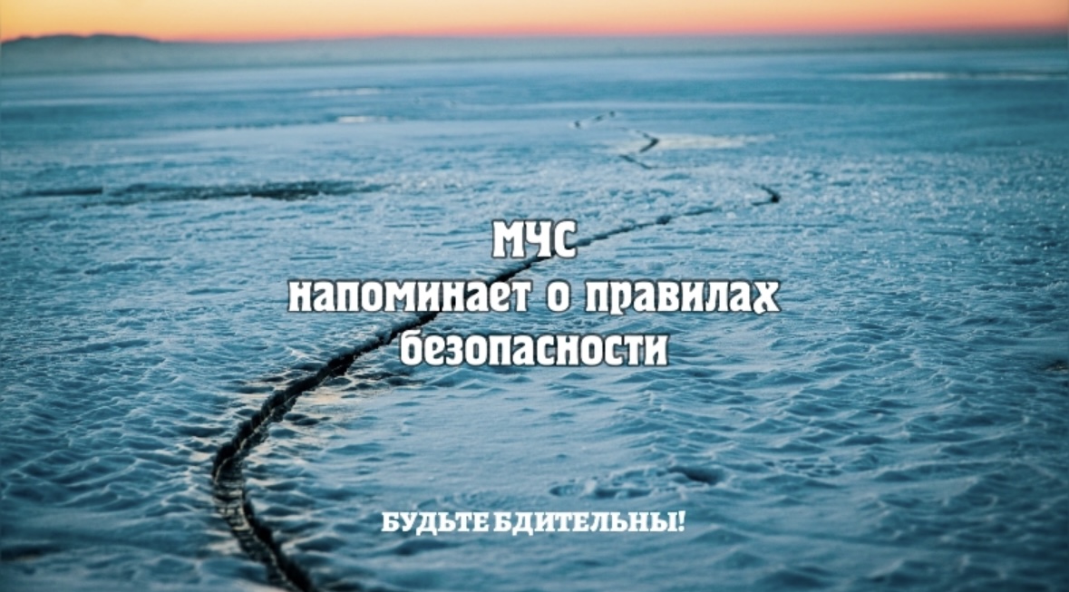 МЧС Казахстана напоминает о правилах безопасности при Крещенских купаниях