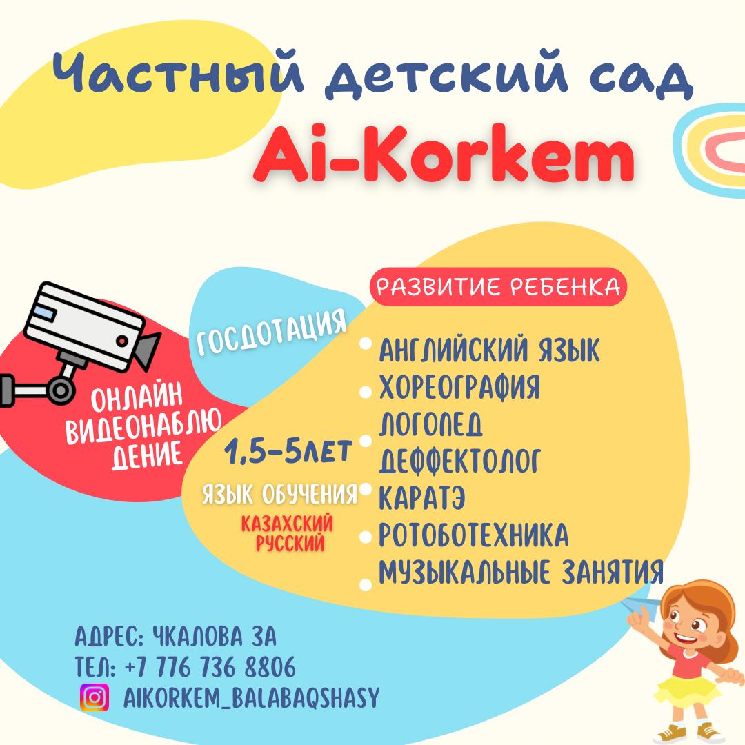 Объявление