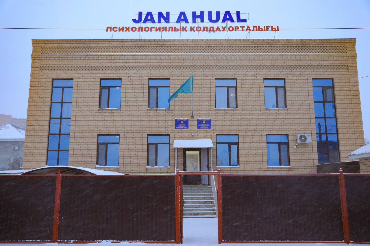 Ақтөбеде «JAN AHUAL» психологиялық қолдау орталығы 600-ден астам консультация өткізді