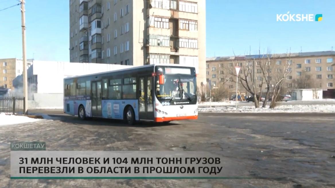31 млн человек и 104 млн тонн грузов перевезли в области в прошлом году