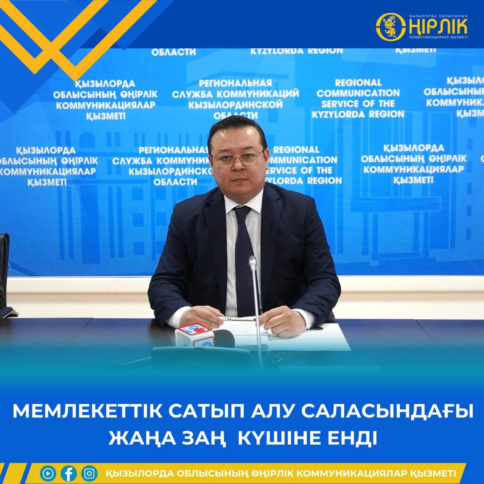 Вступил в силу новый закон в сфере государственных закупок