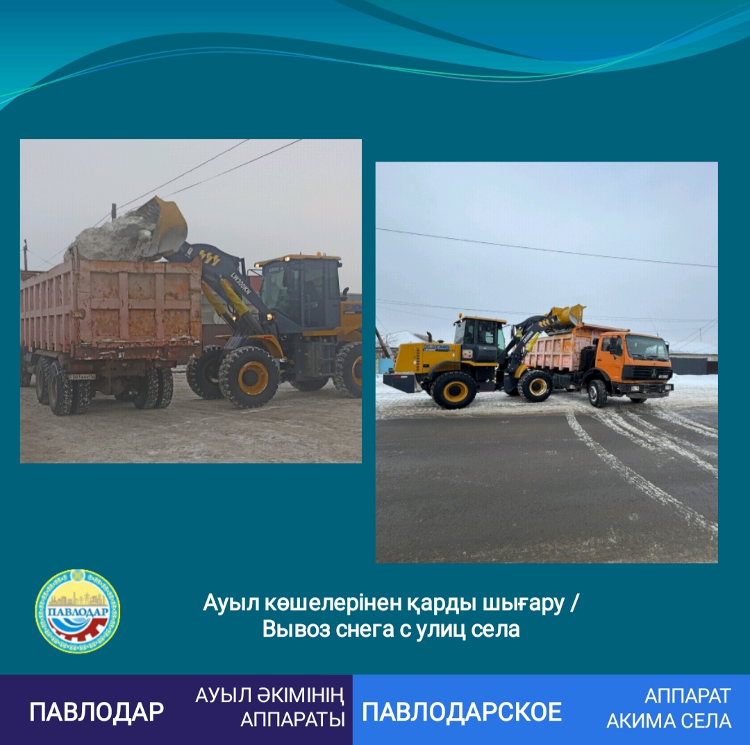 Зимнее содержание дорог