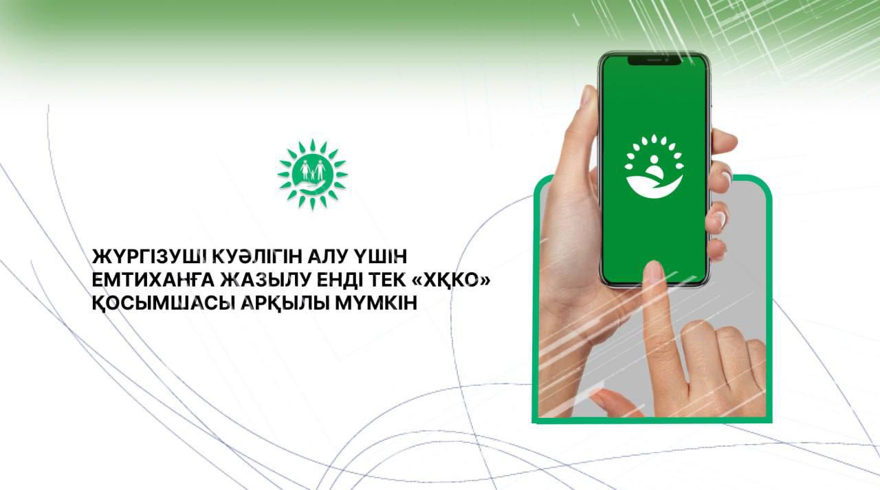 Ұлытау облысының тұрғындарының назарына!