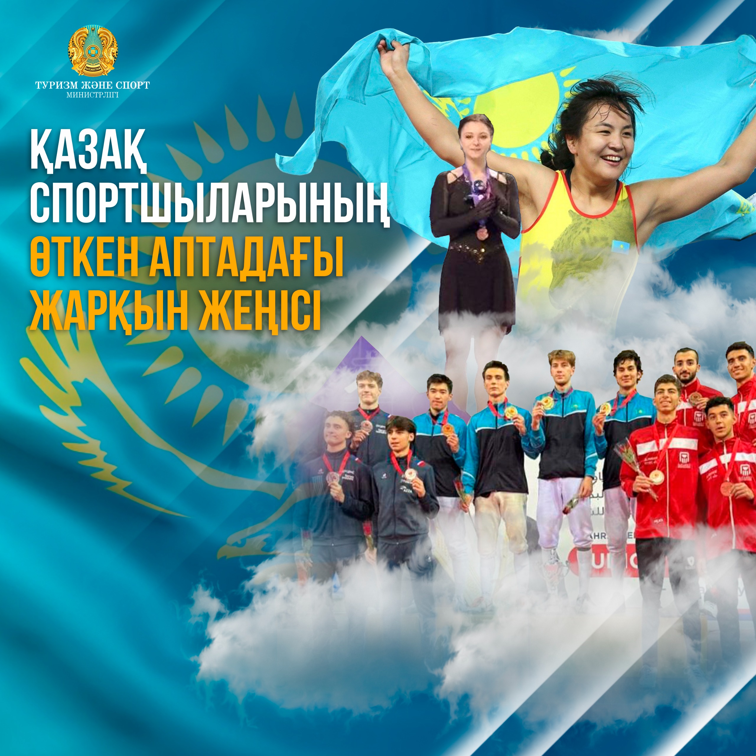 Қазақ спортшыларының өткен аптадағы жарқын жеңісі