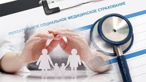 ОСМС-2025: что изменилось?