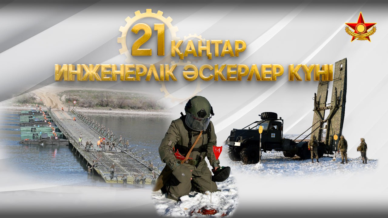 21 января – День образования инженерных войск