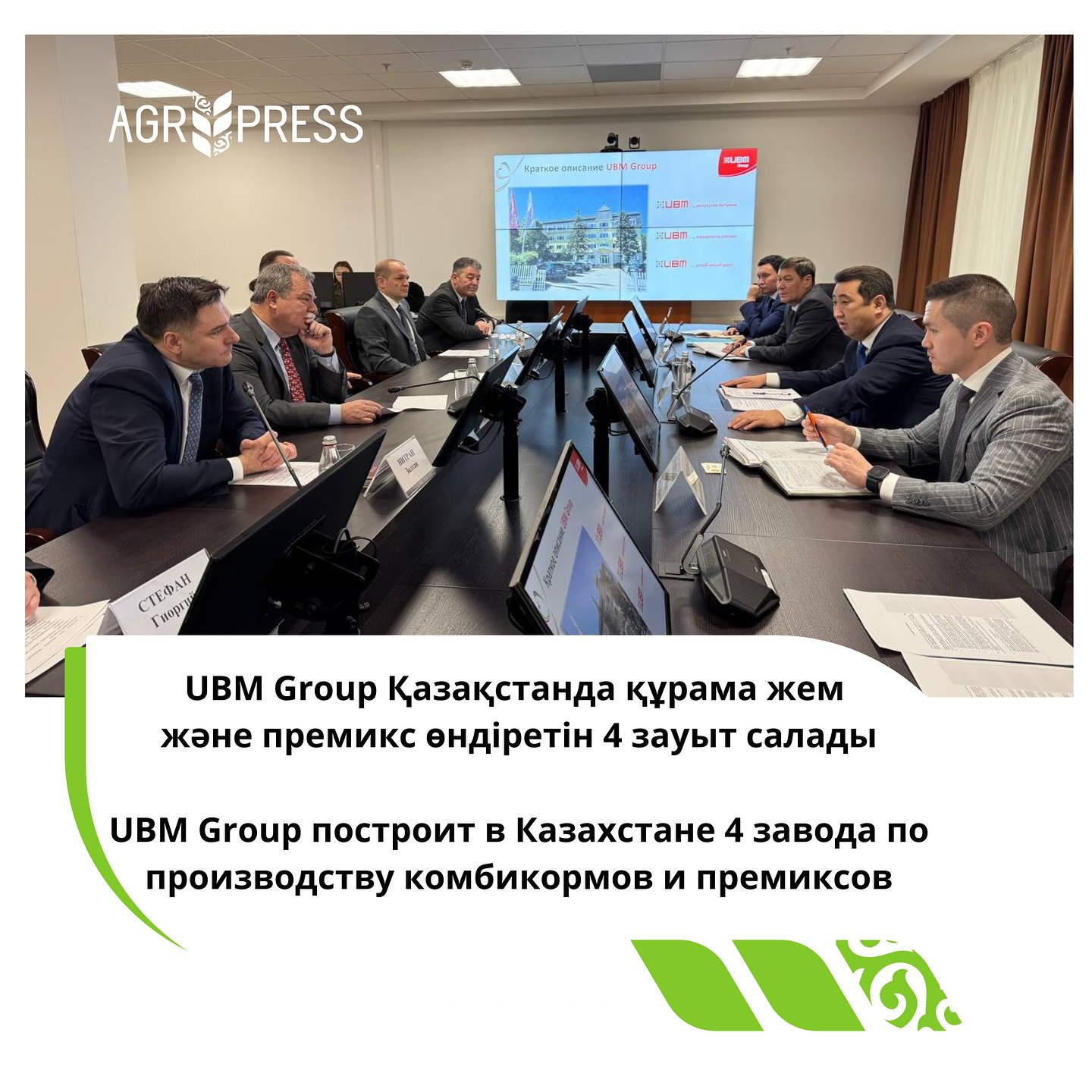 Hungarian company “UBM Group” will build in Kazakhstan 4 plants for production of mixed fodder and premixes