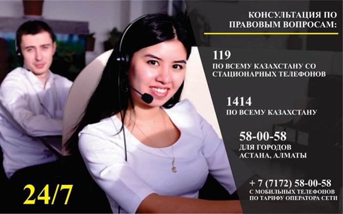 Кабинет права