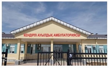 Кендірлі ауылында жаңа отбасылық дәрігерлік амбулатория пайдалануға берілді