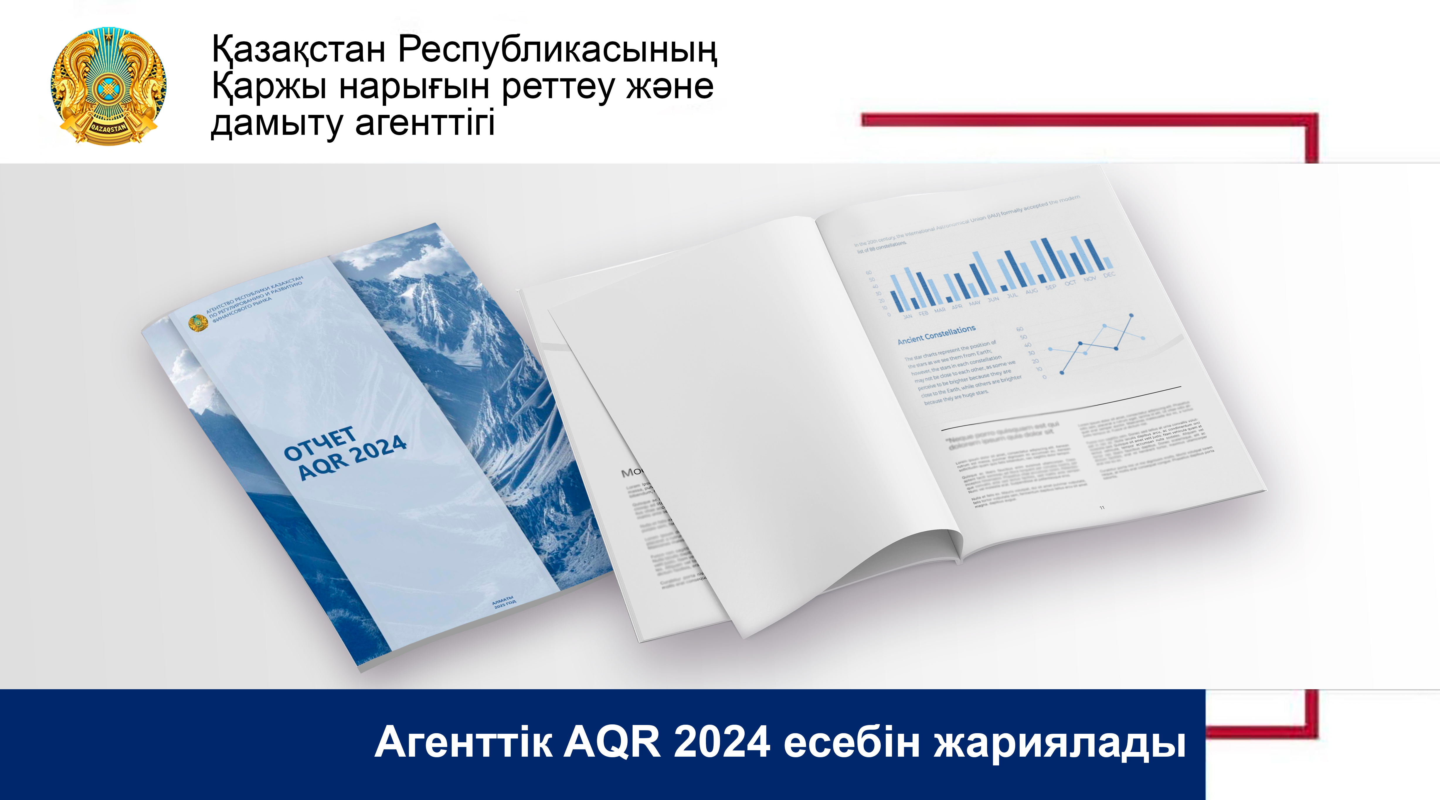 AQR нәтижелері жүйелі деңгейде банк секторының тұрақтылығын растады