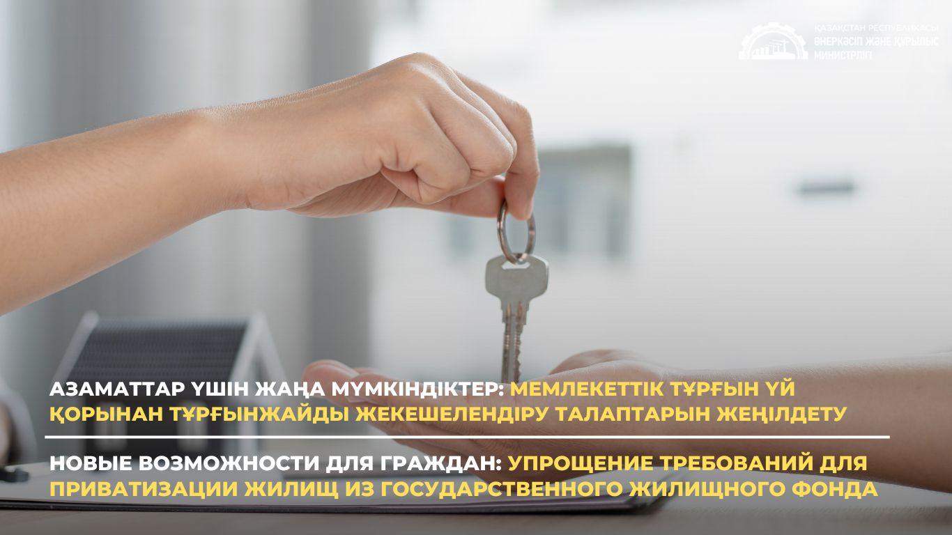 Приватизация жилья
