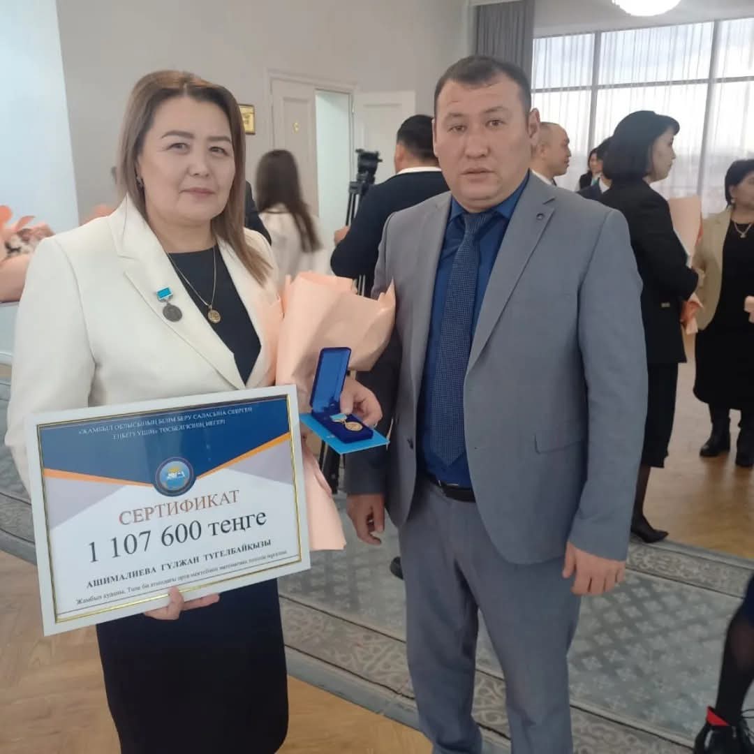 Төсбелгімен марапатталды