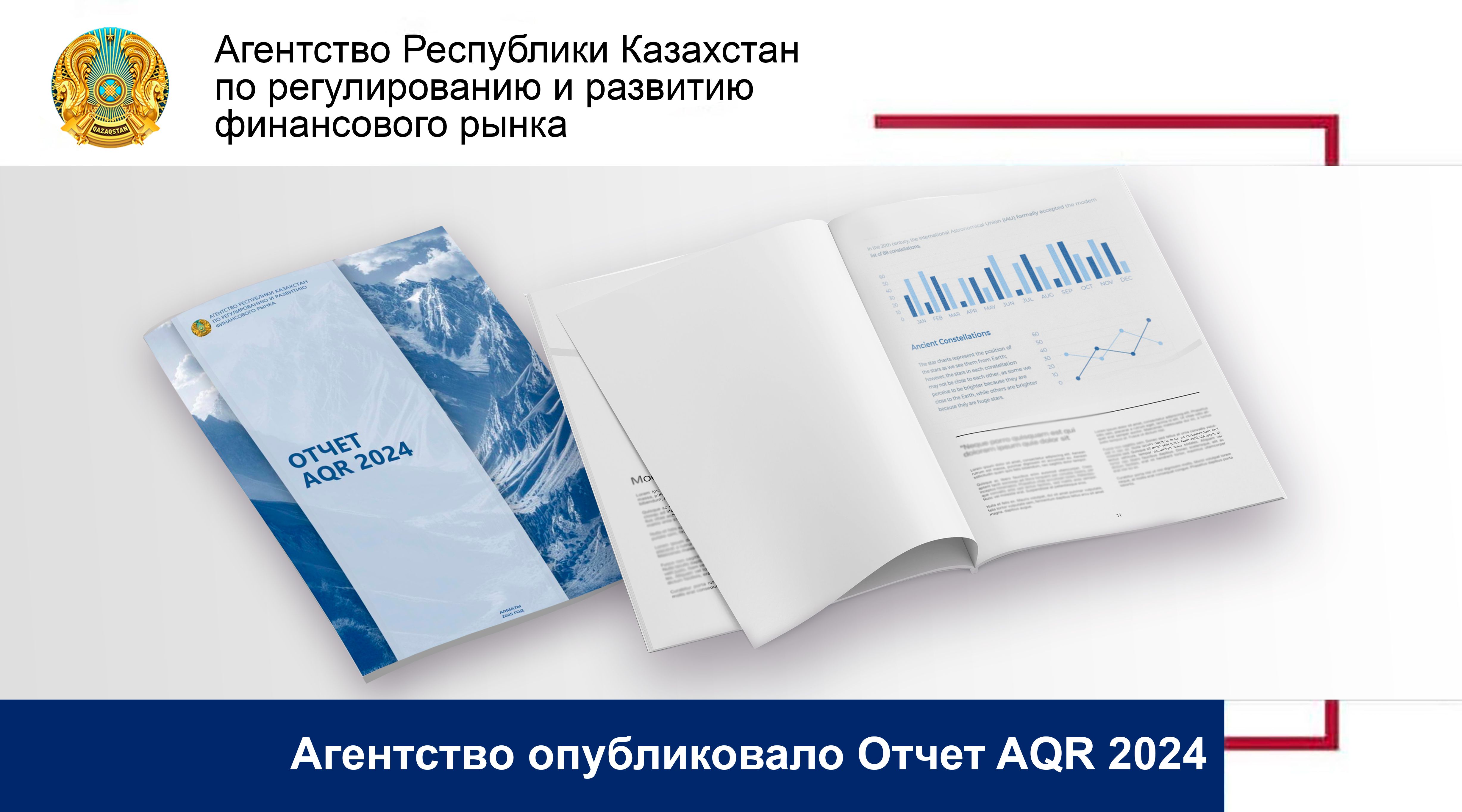 Результаты регулярного AQR подтвердили устойчивость банковского сектора на системном уровне