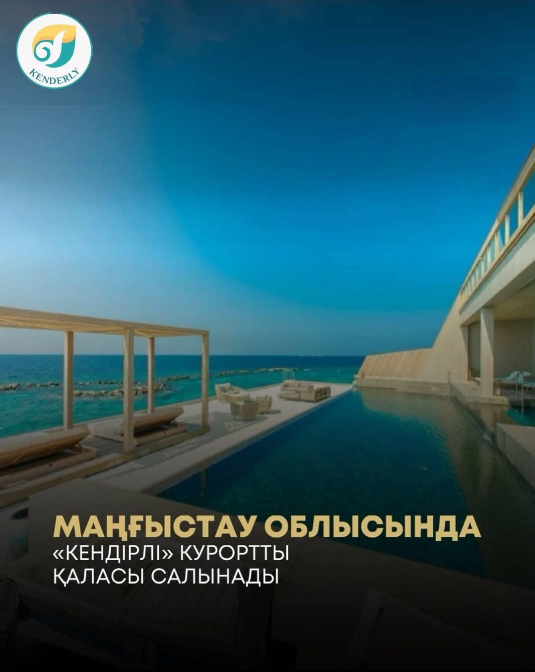 Маңғыстау туризмі қарқынды дамуда!