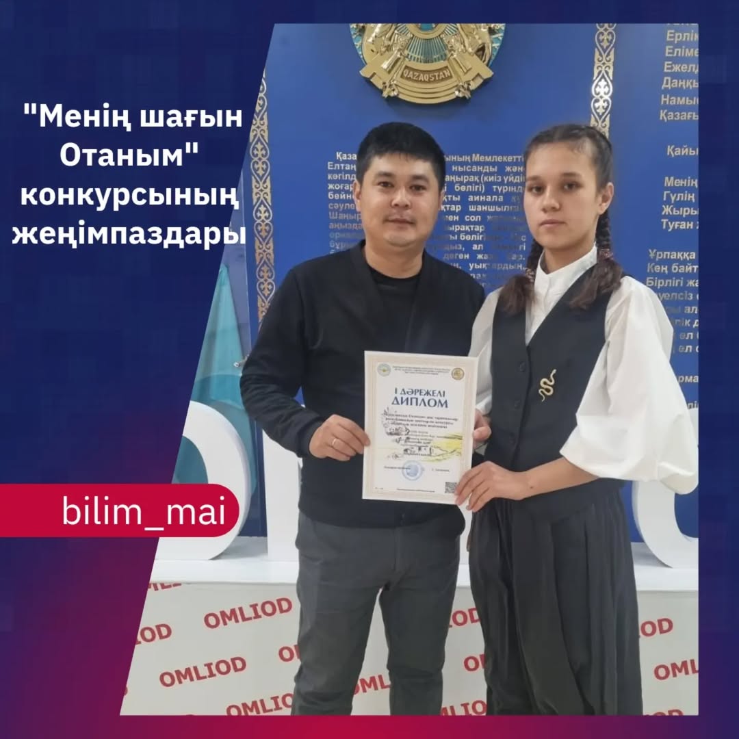 "Менің шағын Отанымның тарихы"